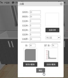 三維家3D云設(shè)計軟件 手把手圖文教程，輕松制作專屬衣櫥