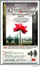 鑫苑系列房地產(chǎn)廣告設計賞析 圖文藝術的營銷魅力