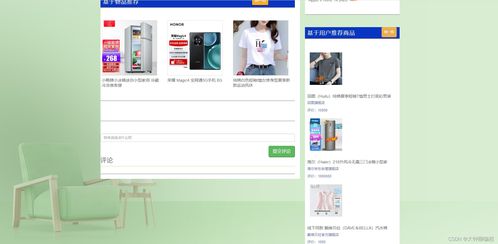 計算機畢業設計 課程設計系列基于python爬蟲的商品推薦可視化分析系統