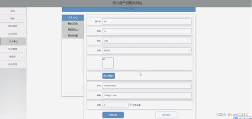 node.js計算機畢業設計東北鹿產品售賣網站express