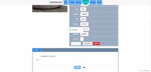 基于Java SSM框架的宜居家居用品網設計與實現