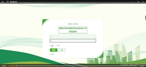 基于SSM Vue某圖書館書籍推薦系統的設計與實現 計算機畢業設計圖文綜述