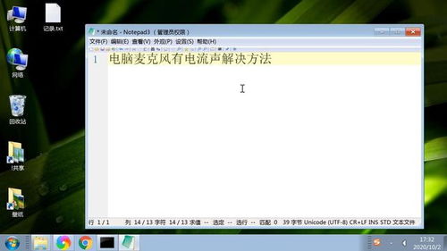 告別回聲與電流聲！電腦麥克風錄音清晰提升全攻略【圖文教程】
