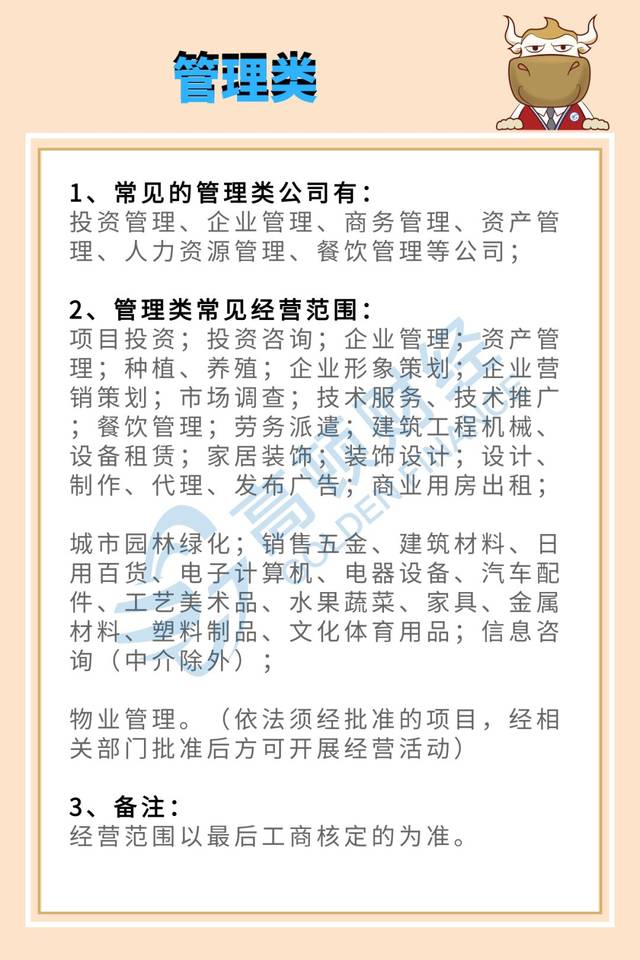 營業執照的經營范圍怎么寫最合適？這篇文章說全了！